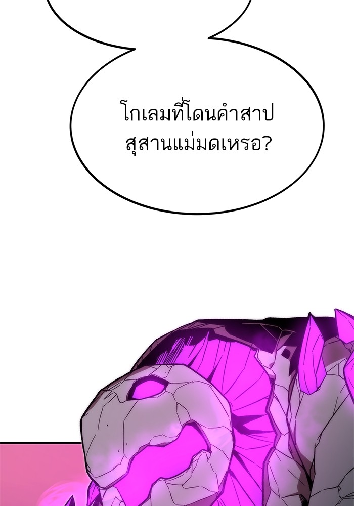 Ultra Alter แอ็กรองสตรองโคตร ตอนที่ 70 หน้า 133