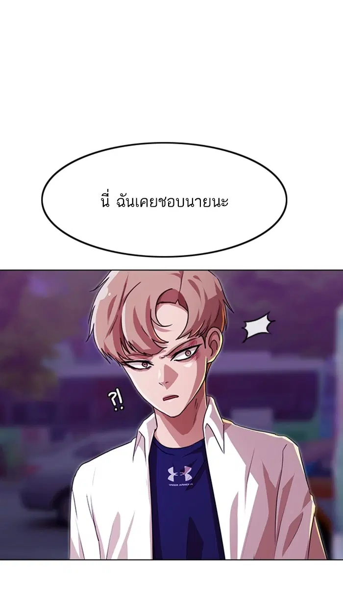 Random Chat ตอนที่ 89 หน้า 73