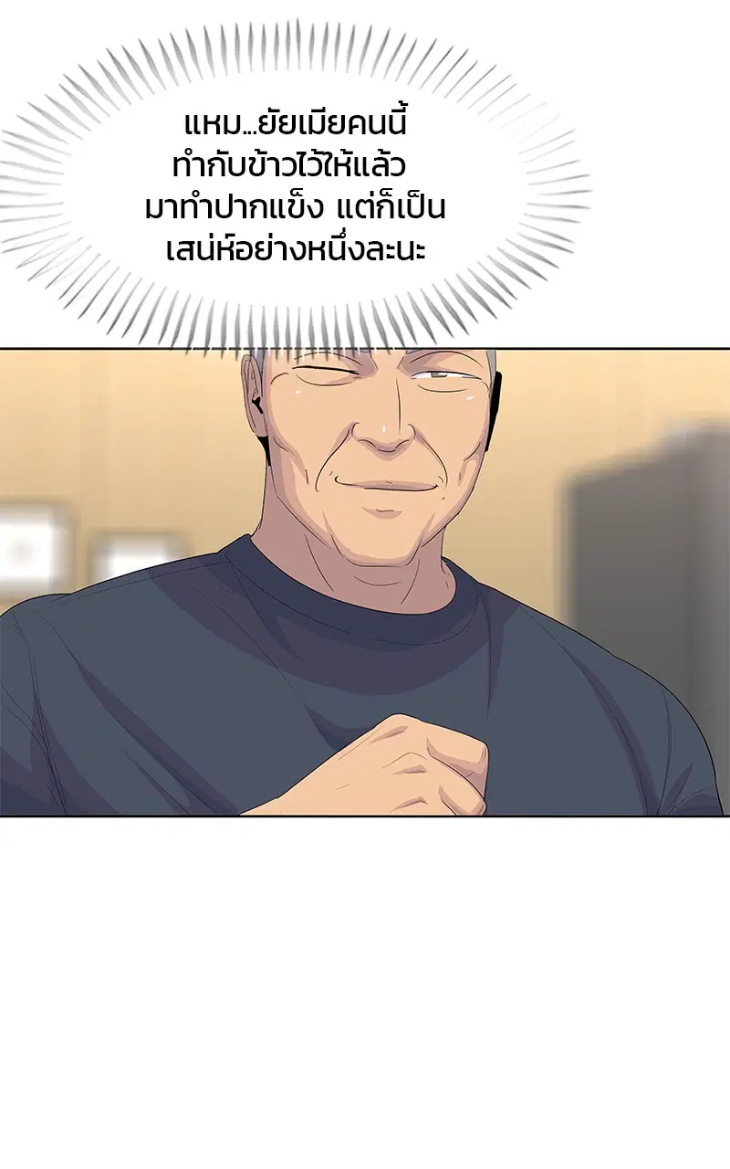 Kitchen Soldier ตอนที่ 191 หน้า 88
