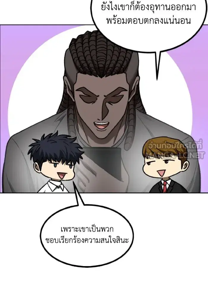 King of the Octagon ตอนที่ 105 หน้า 57
