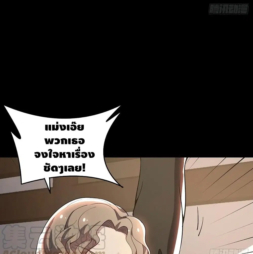 Undead King Beyond ตอนที่ 127 หน้า 23