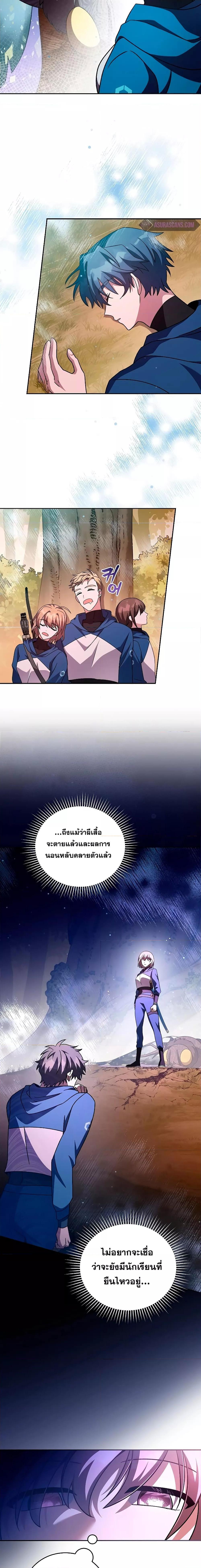 The Novel’s Extra (Remake) ตอนที่ 59 หน้า 8