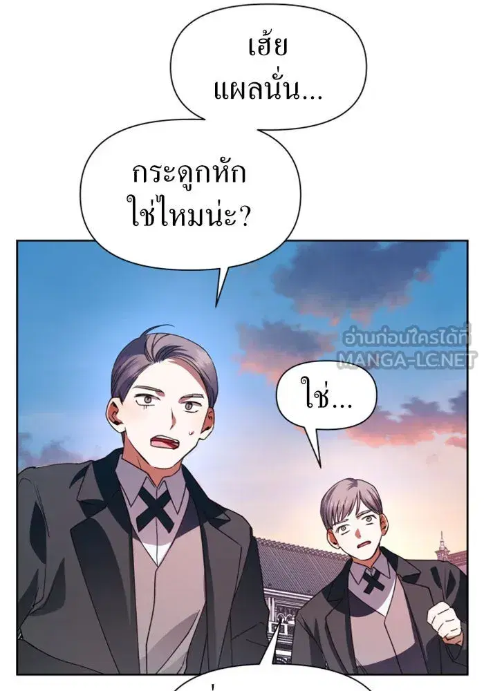 Your Throne ตอนที่ 29 หน้า 153