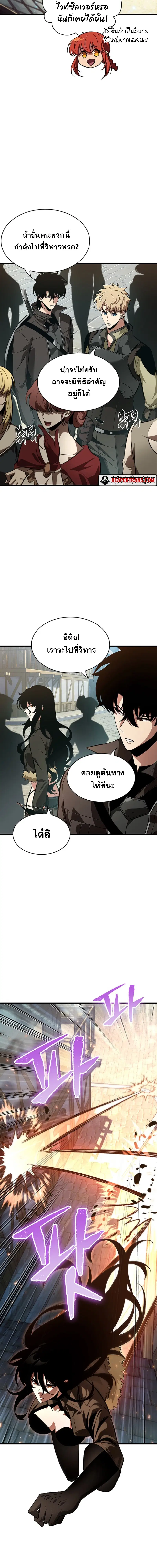 Pick Me Up ตอนที่ 47 หน้า 4