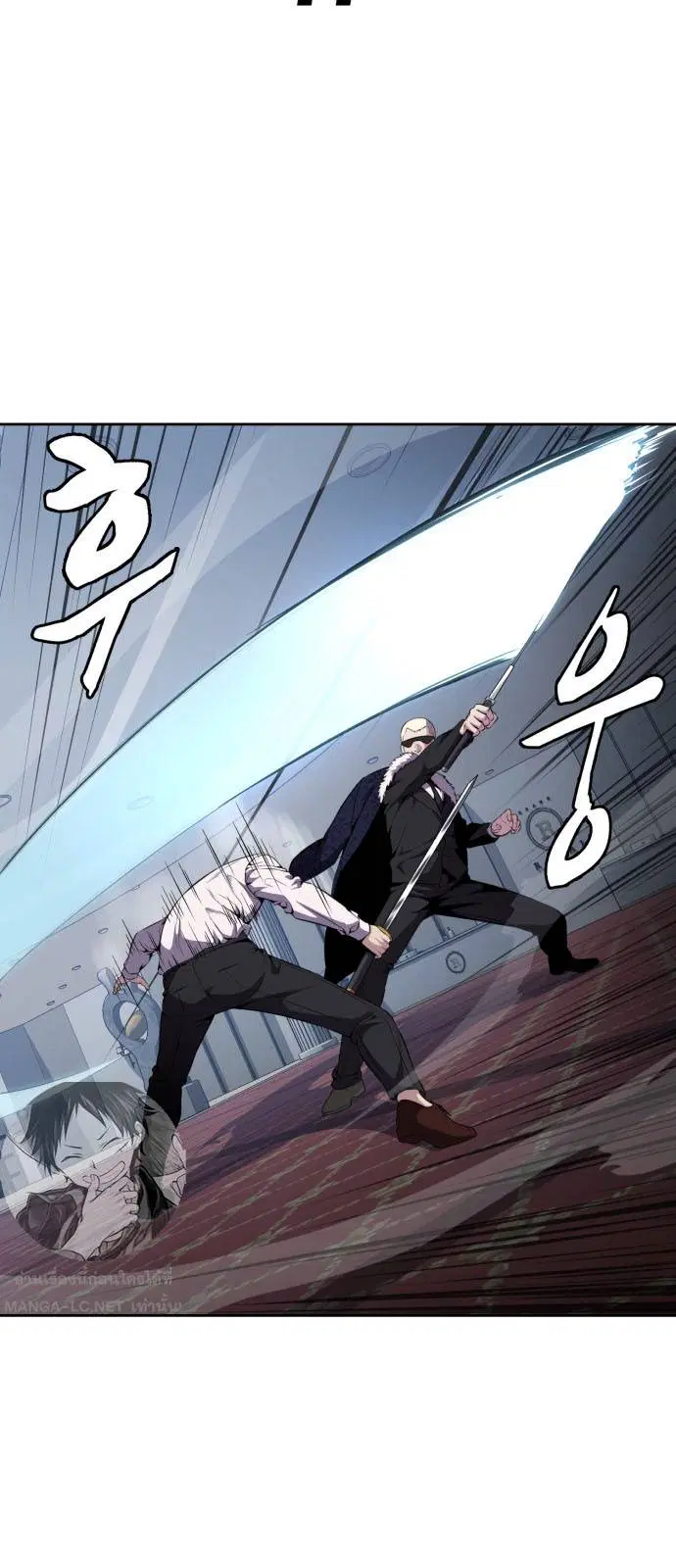 The Boy of Death ตอนที่ 164 หน้า 27