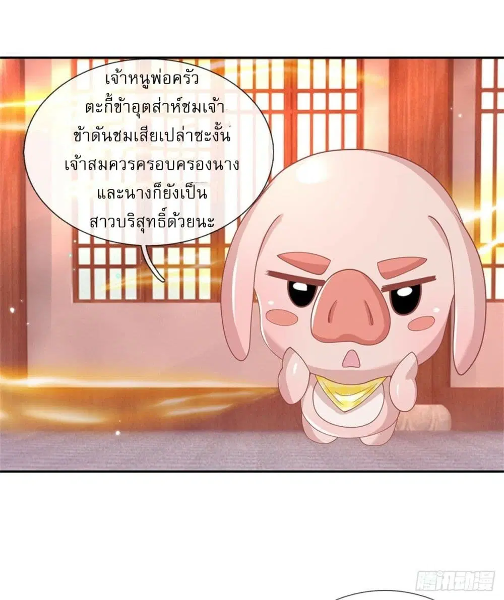 Royal God of War, Rising Dragon ตอนที่ 180 หน้า 21