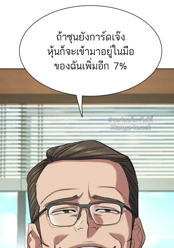 Reborn Rich ตอนที่ 177 หน้า 48