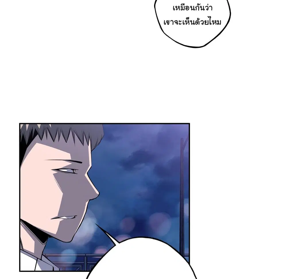 SuperNova ตอนที่ 107 หน้า 77