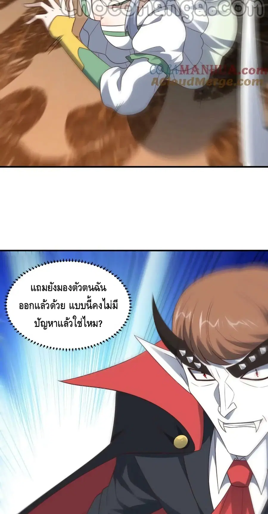 High Energy Strikes ตอนที่ 284 หน้า 23