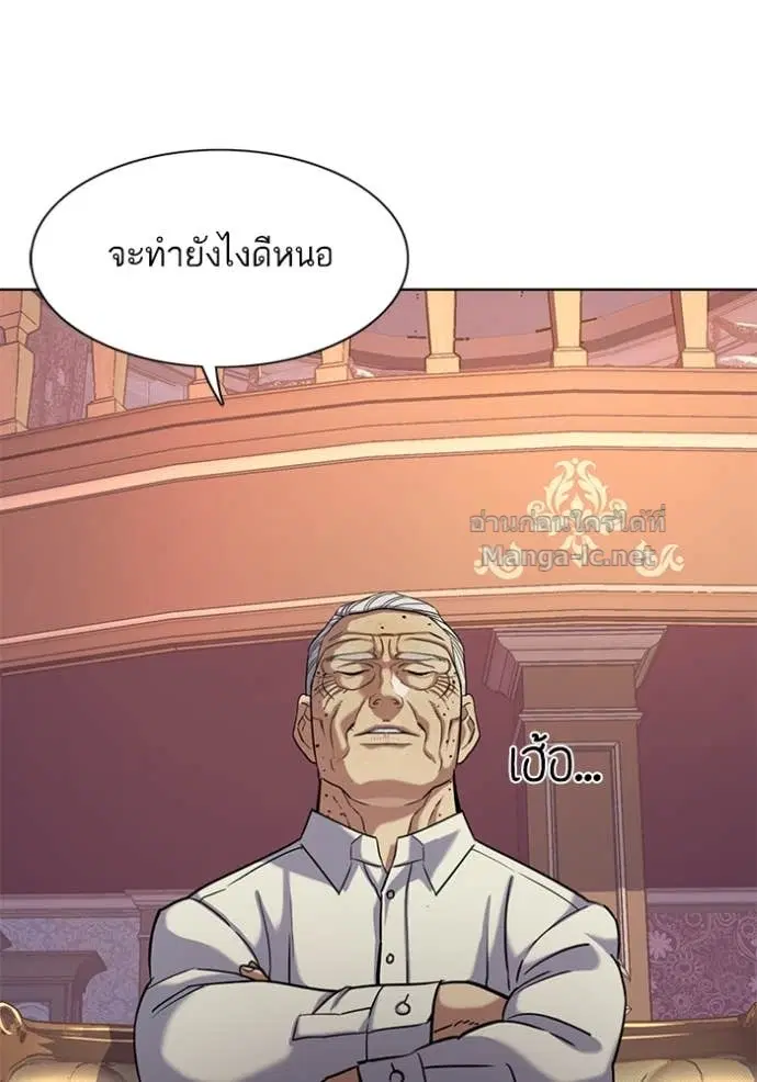 Reborn Rich ตอนที่ 86 หน้า 111