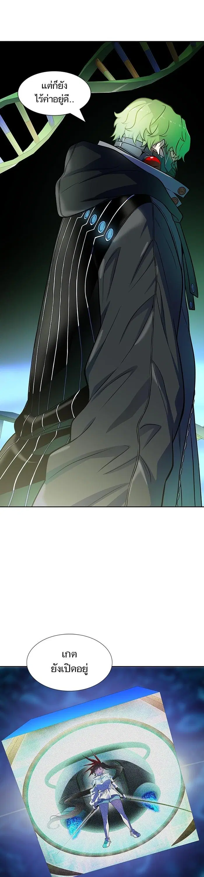 Tower of God ตอนที่ 572 หน้า 66
