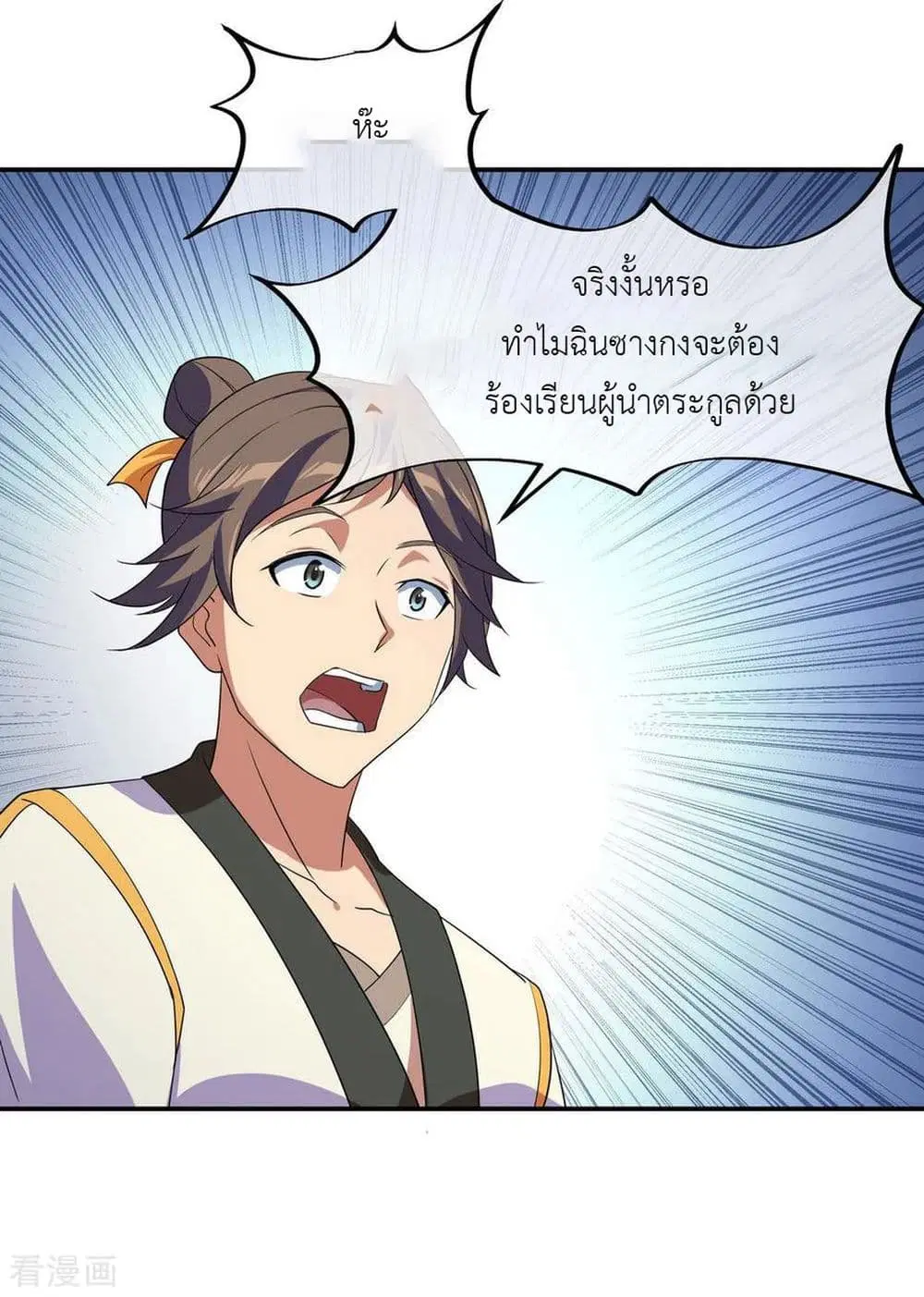 Peerless Battle Spirit ตอนที่ 24 หน้า 17