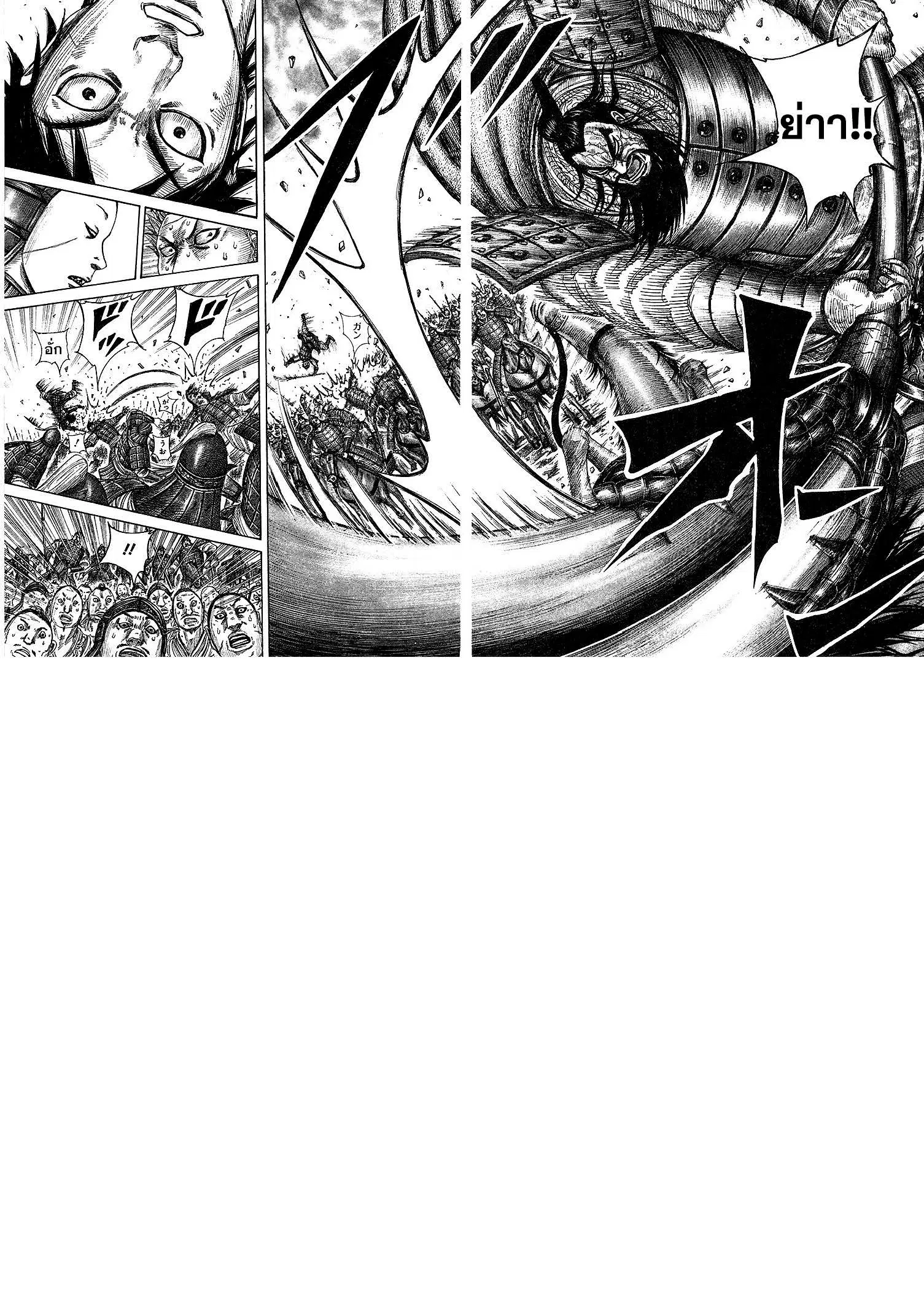 Kingdom ตอนที่ 384 หน้า 17