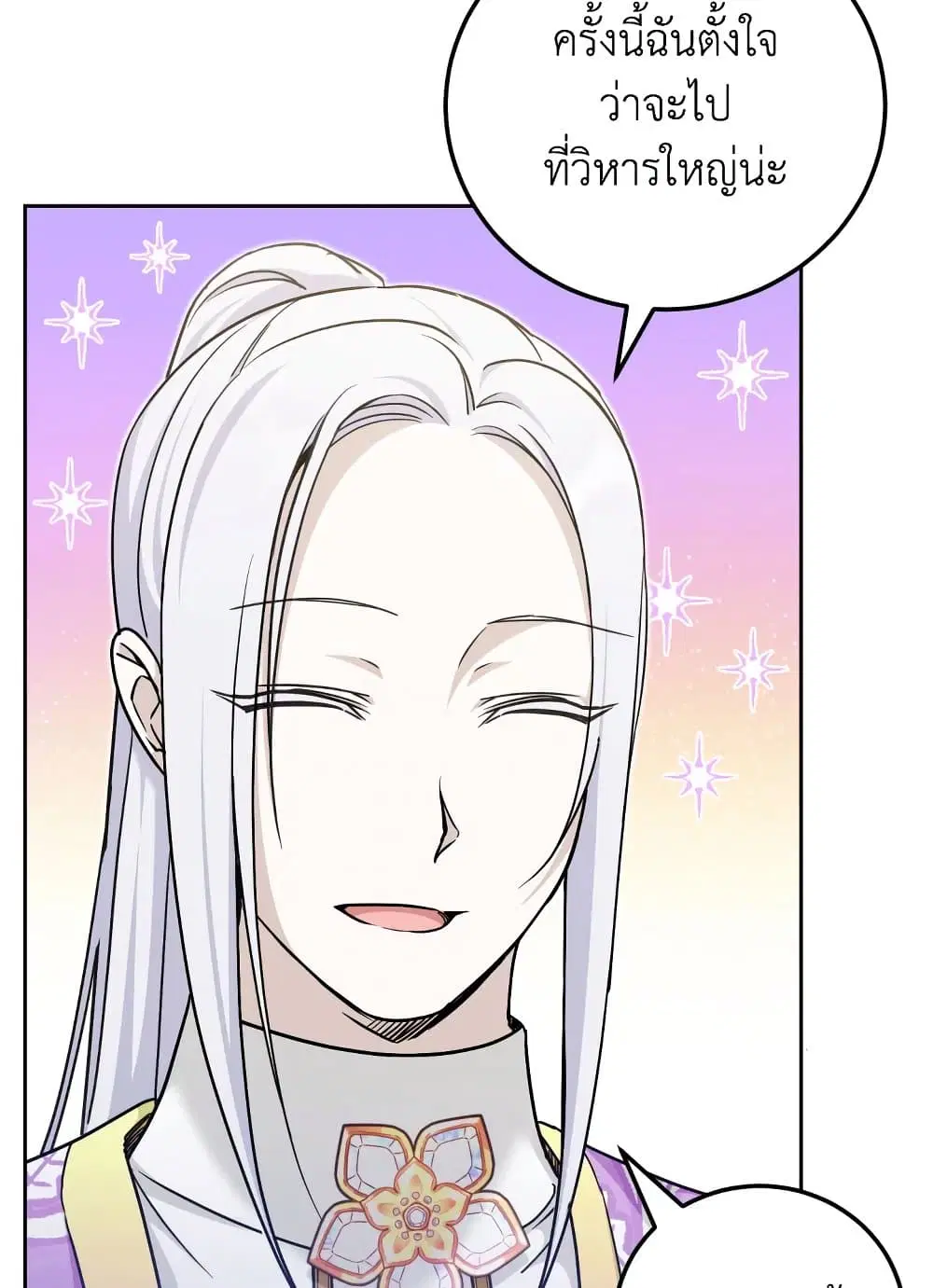 The Wicked Little Princess ตอนที่ 76 หน้า 41