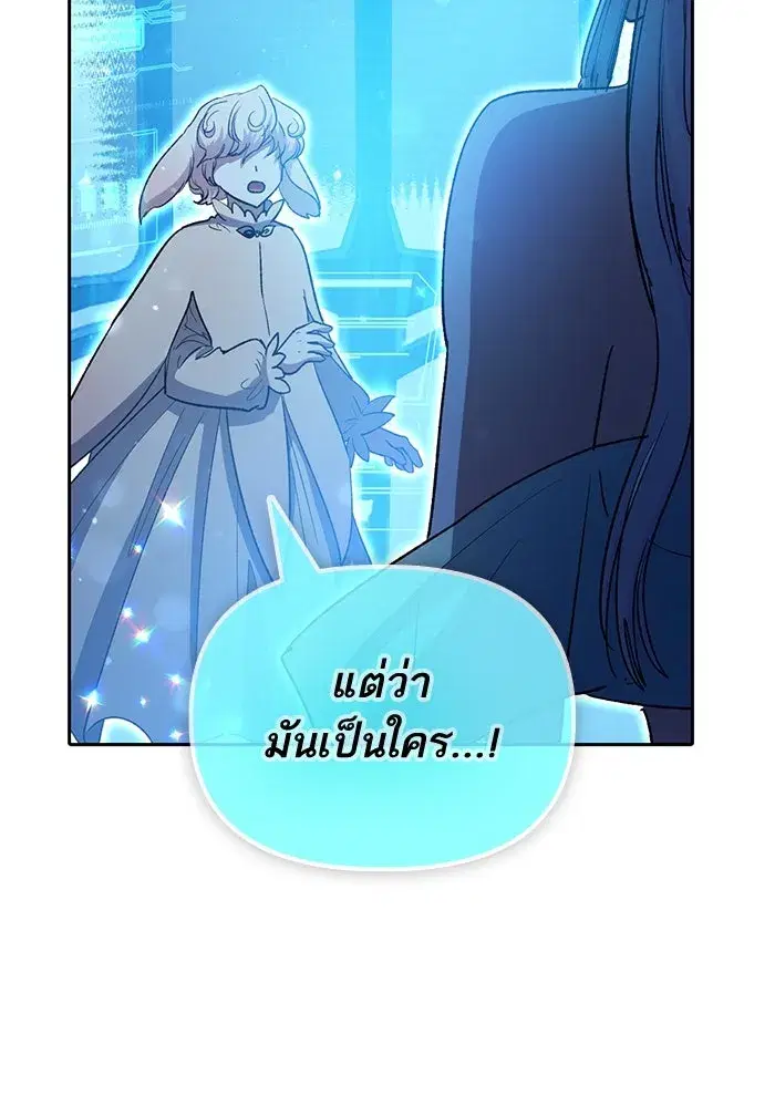 The S-Classes That I Raised (My S-Class Hunters) ตอนที่ 64 หน้า 116