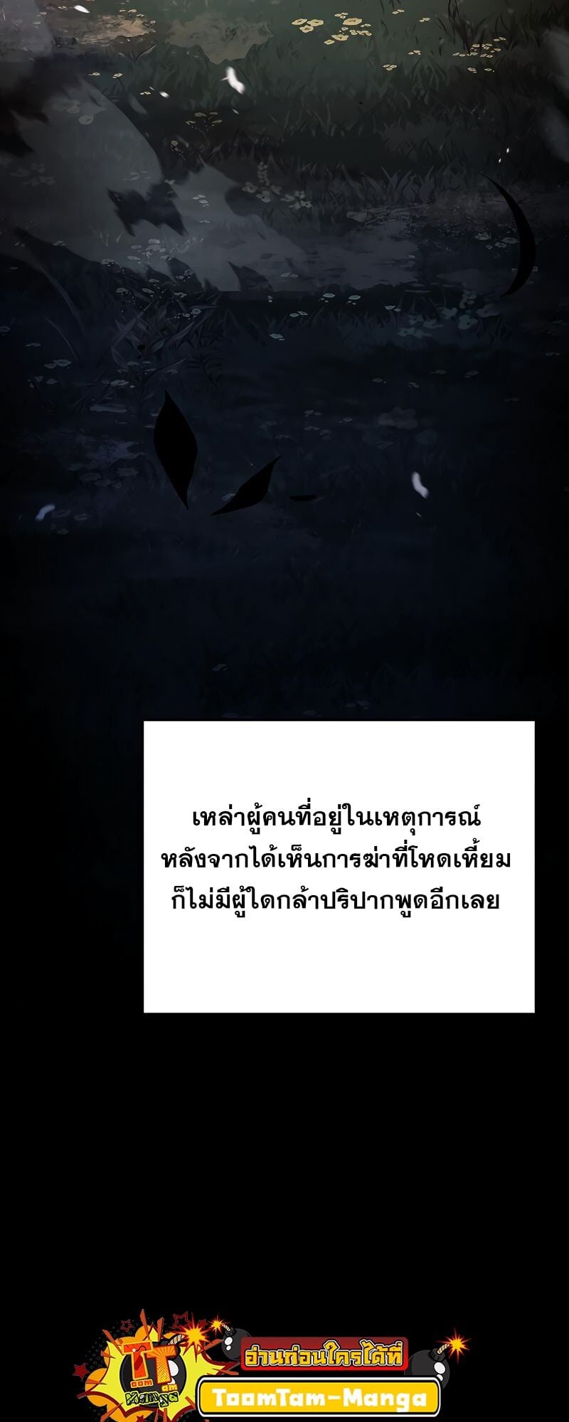 A Wizard’s Restaurant ตอนที่ 36 หน้า 78