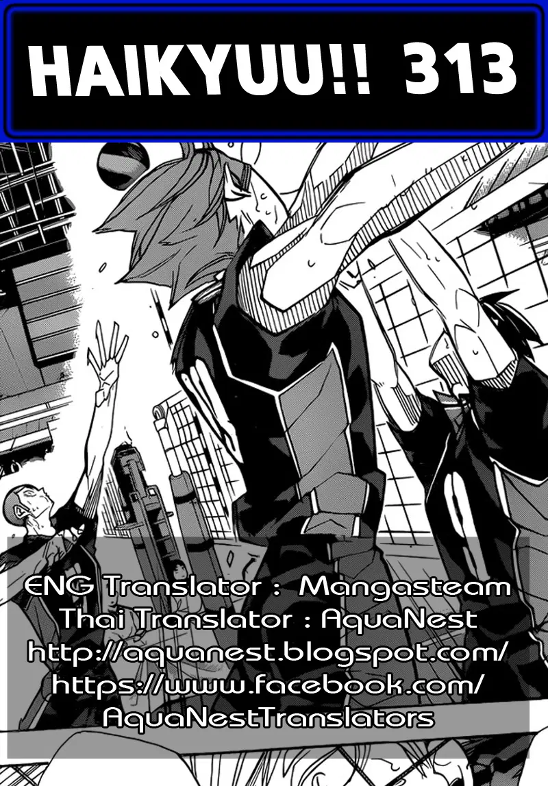 Haikyuu!! ตอนที่ 313 หน้า 19