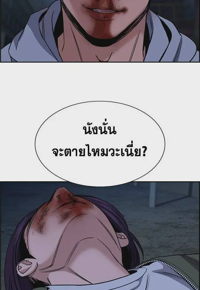 True Education ตอนที่ 181 หน้า 23