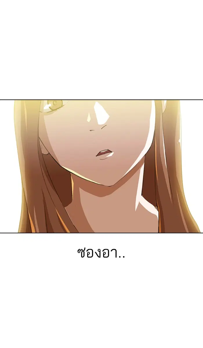 Random Chat ตอนที่ 41 หน้า 76