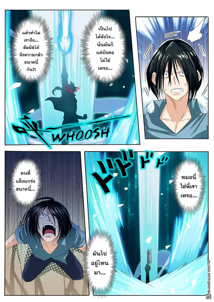 Hero? I Quit A Long Time Ago ตอนที่ 117 หน้า 11