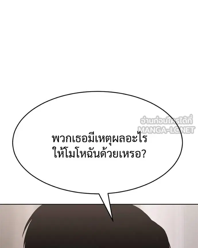 Baek XX ตอนที่ 116 หน้า 124