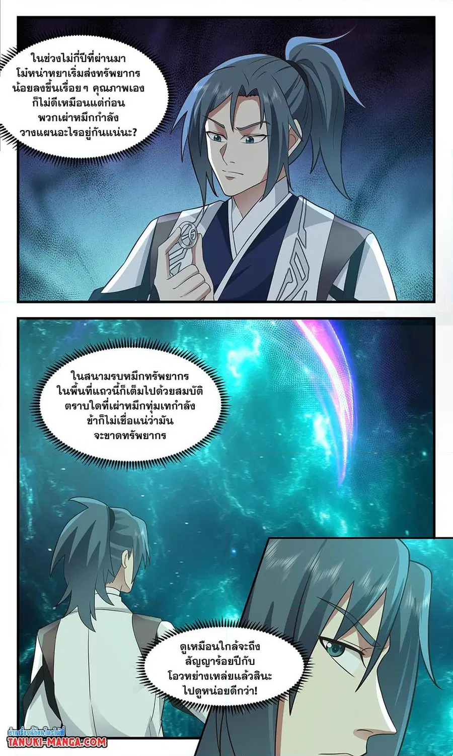Martial Peak ตอนที่ 3473 หน้า 6