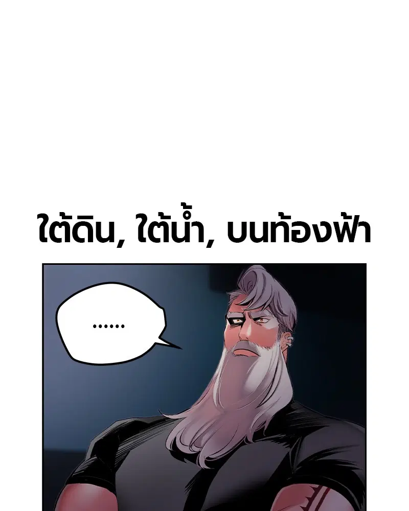 Jungle Juice ตอนที่ 34 หน้า 102