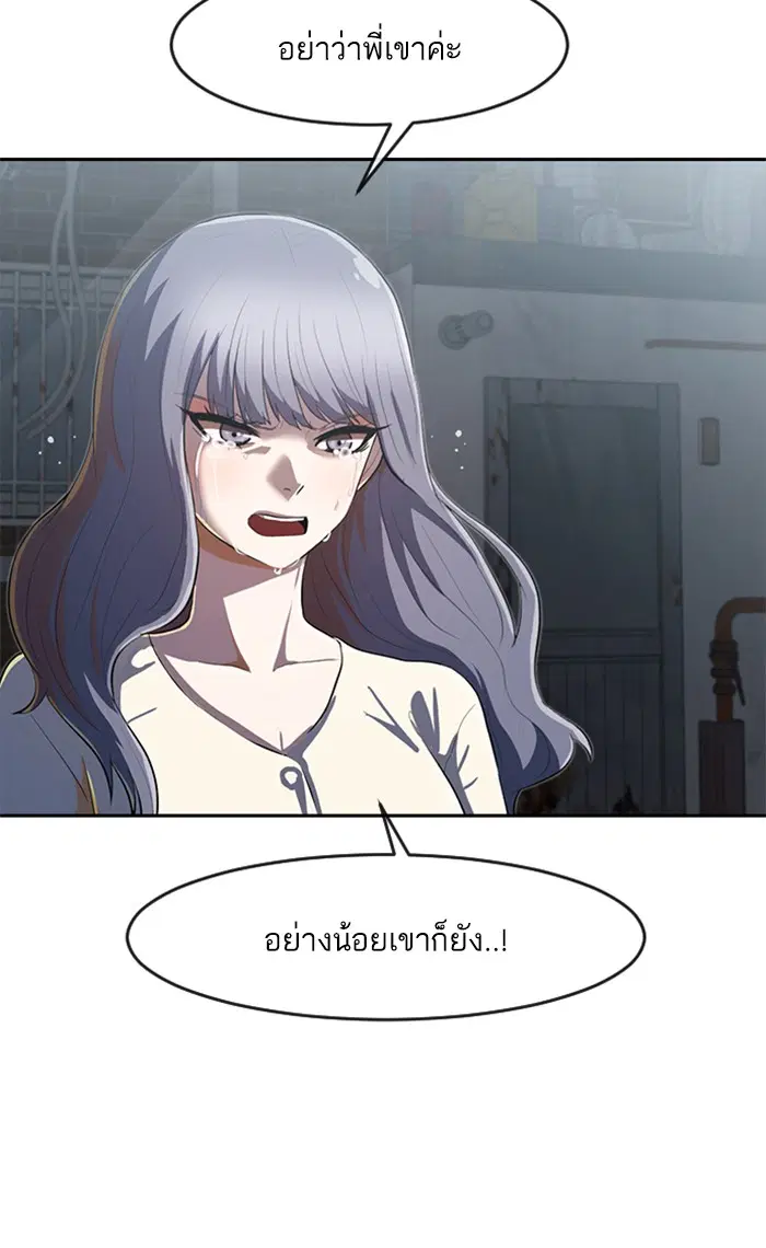 Random Chat ตอนที่ 217 หน้า 102