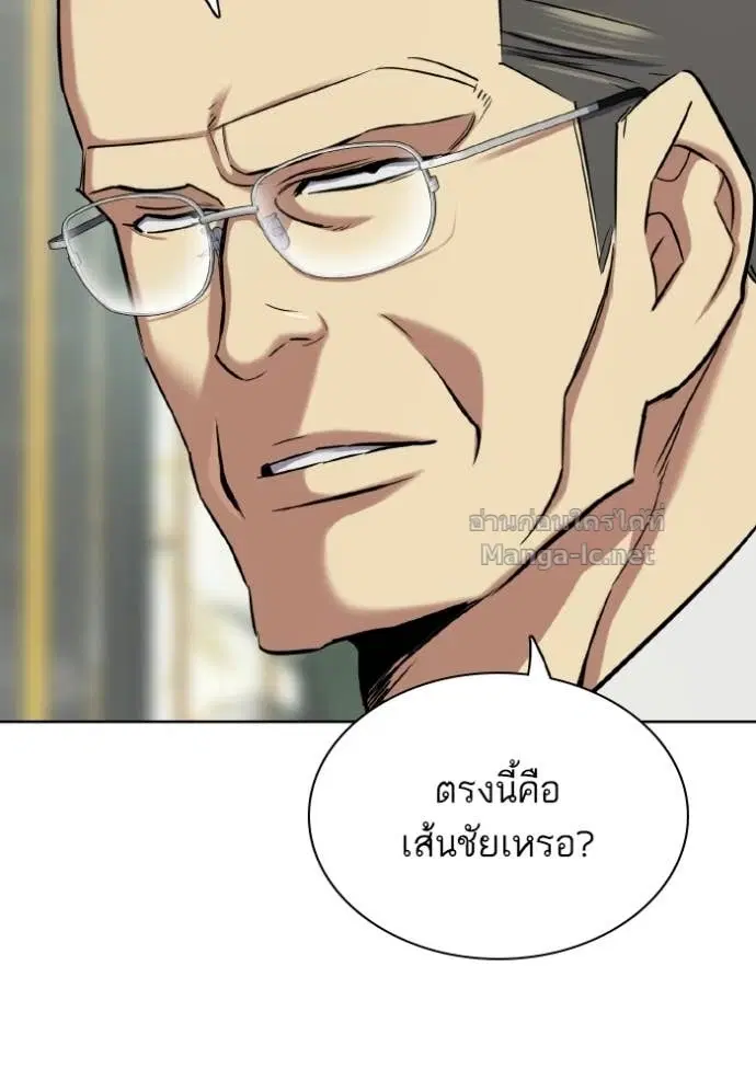 Reborn Rich ตอนที่ 183 หน้า 88