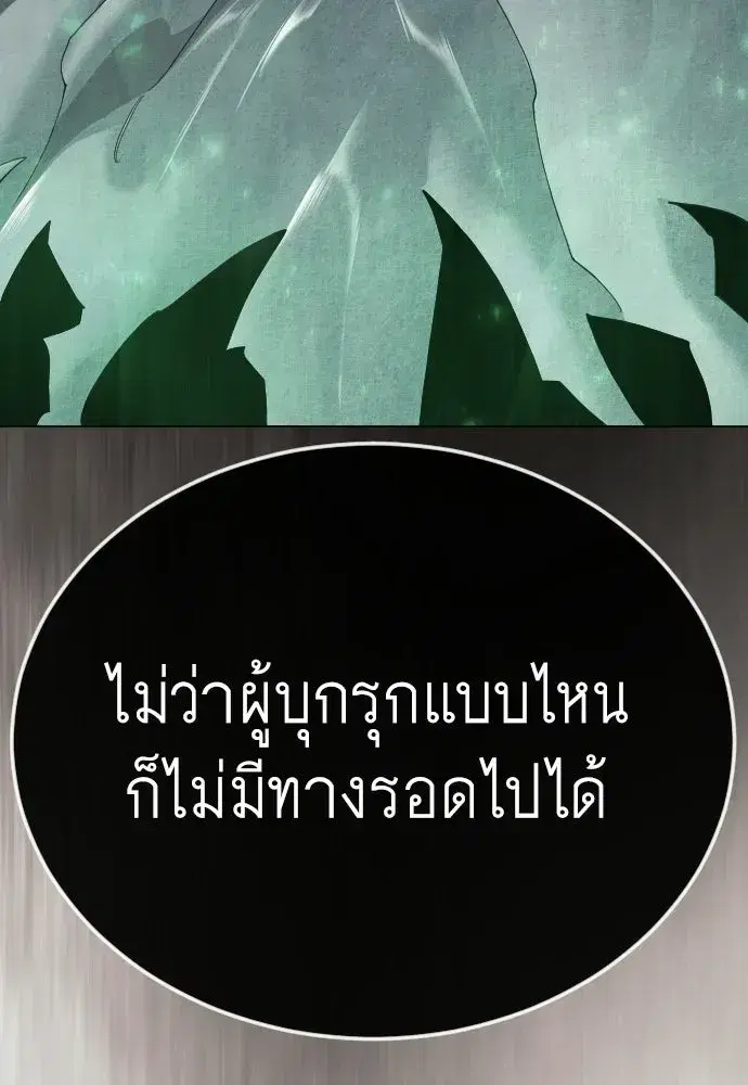 Superhuman Era ตอนที่ 219 หน้า 77