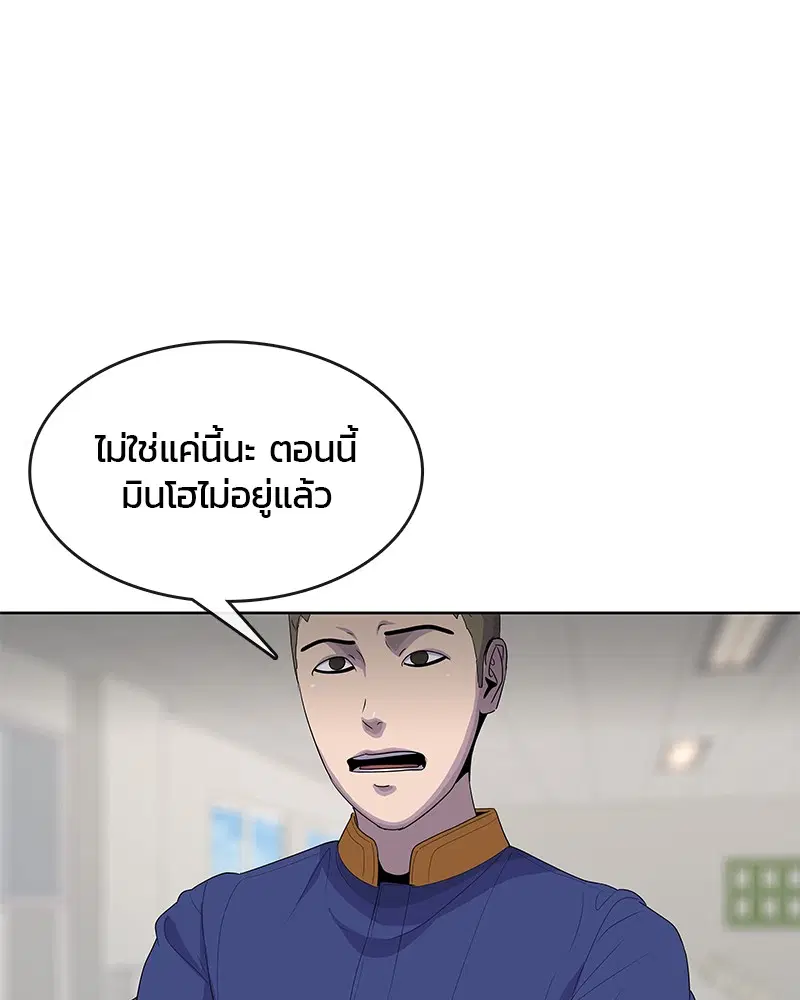 Kitchen Soldier ตอนที่ 140 หน้า 83