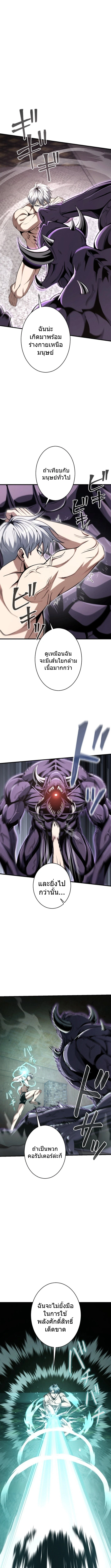 100 Million Years Later The Ultimate Weapon Return อาวุธสุดท้าย ตื่นขึ้นมาไร้เทียมทานหลังผ่านไป 100 ล้านปี ตอนที่ 8 หน้า 13