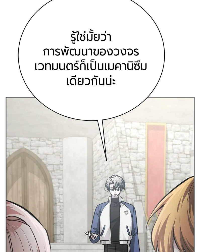 The Magic Tower’s Problem Child ตัวอันตรายแห่งหอคอยเวท ตอนที่ 40 หน้า 25