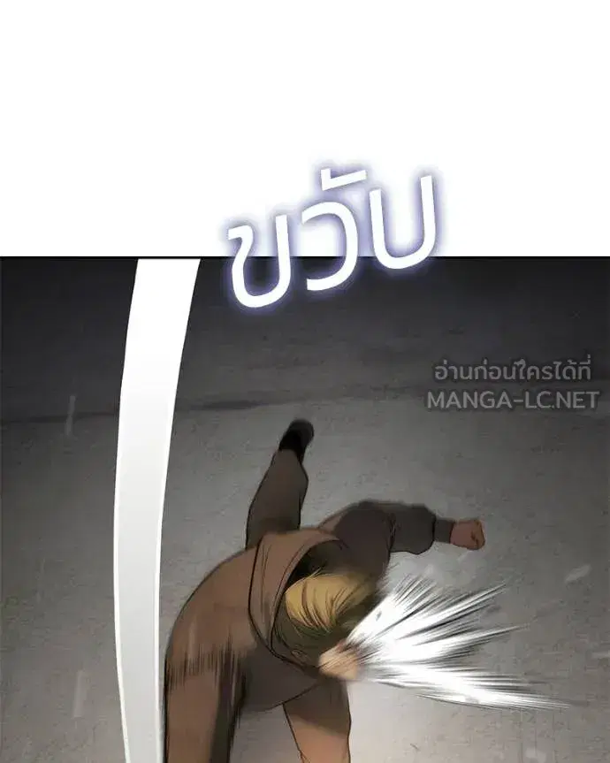 Baek XX ตอนที่ 160 หน้า 35