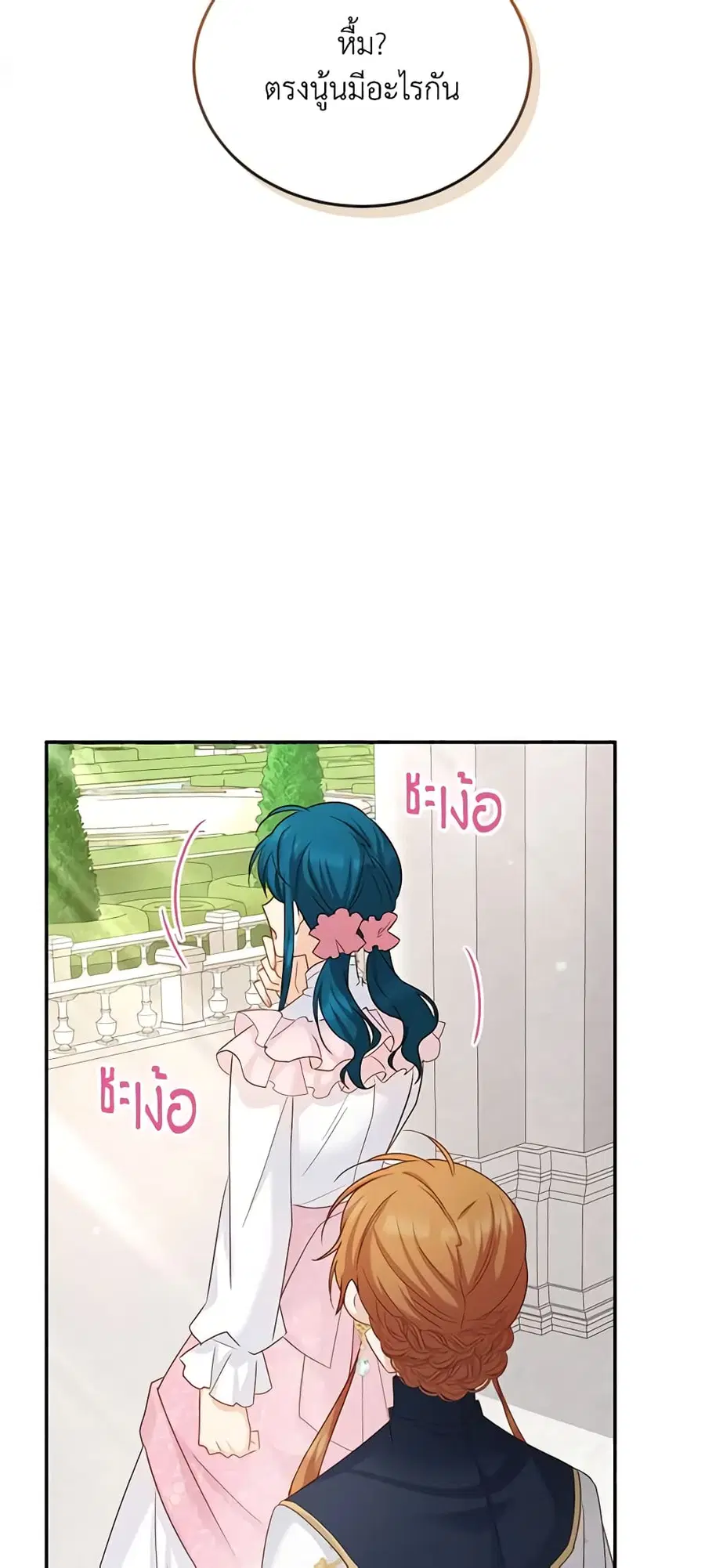 The Soulless Duchess ตอนที่ 135 หน้า 34