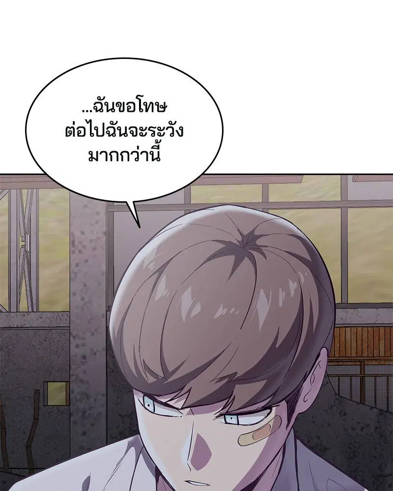 The Boy of Death ตอนที่ 100 หน้า 161