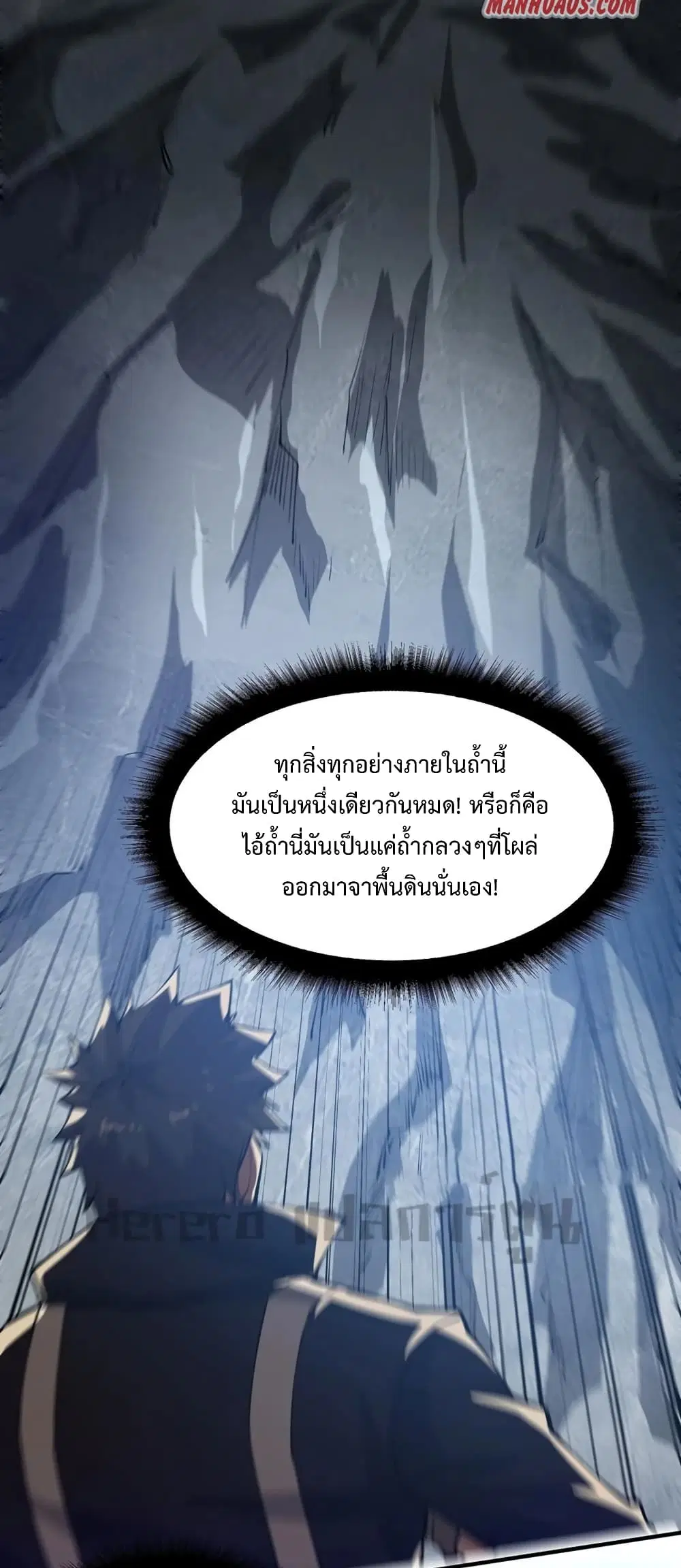 Super Warrior in Another World ตอนที่ 194 หน้า 13