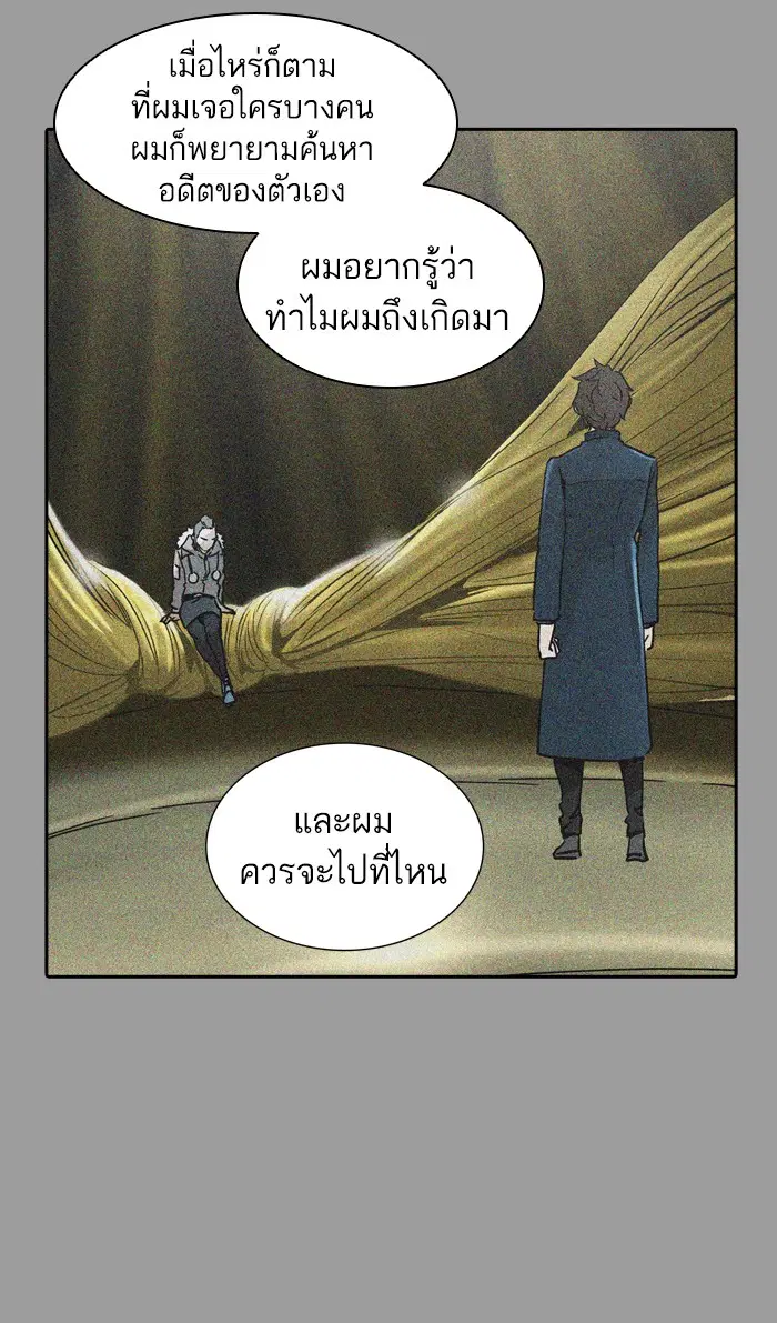 Tower of God ตอนที่ 381 หน้า 73