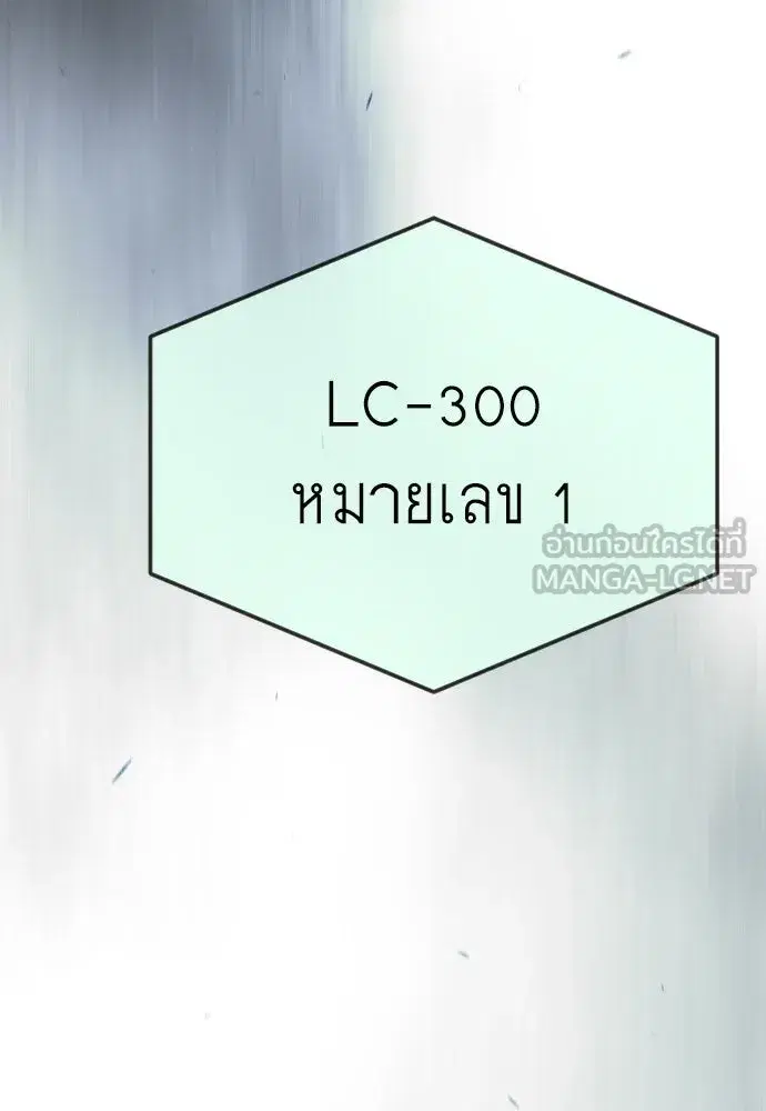 Superhuman Era ตอนที่ 200 หน้า 27