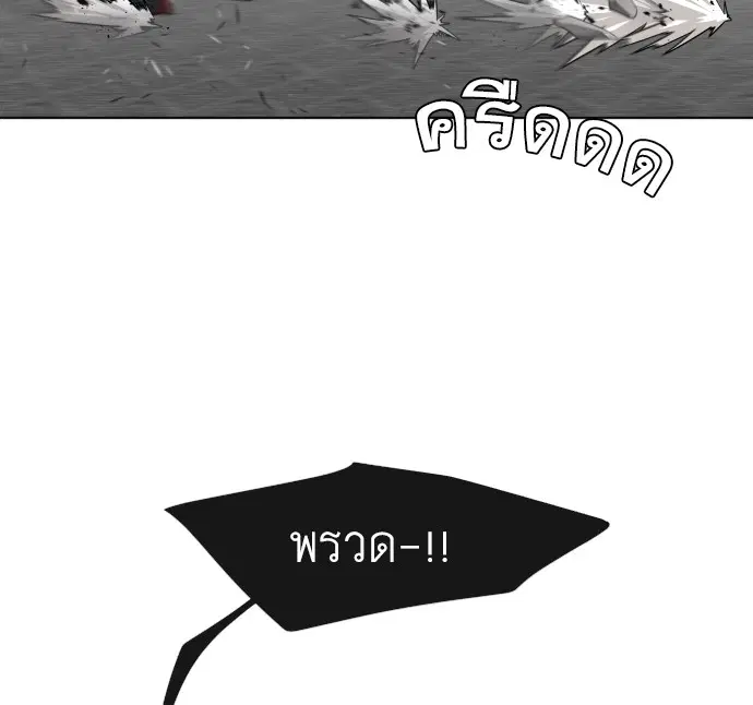 Superhuman Era ตอนที่ 34 หน้า 92