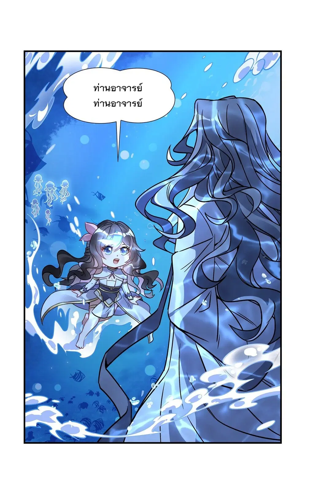 My Female Disciples are all Future Masters of the Heavens ตอนที่ 117 หน้า 17