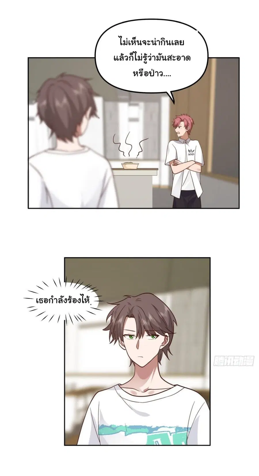 I Really Don’t Want to be Reborn ตอนที่ 27 หน้า 34