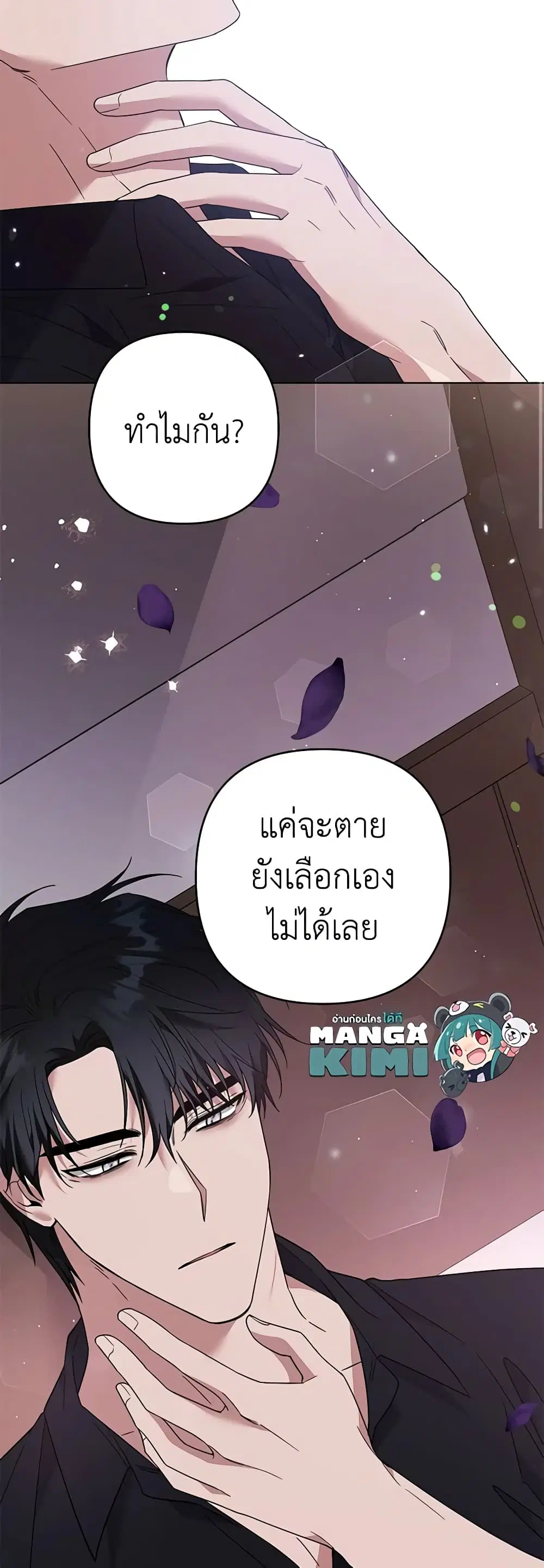 What It Means to Be You ตอนที่ 63 หน้า 44