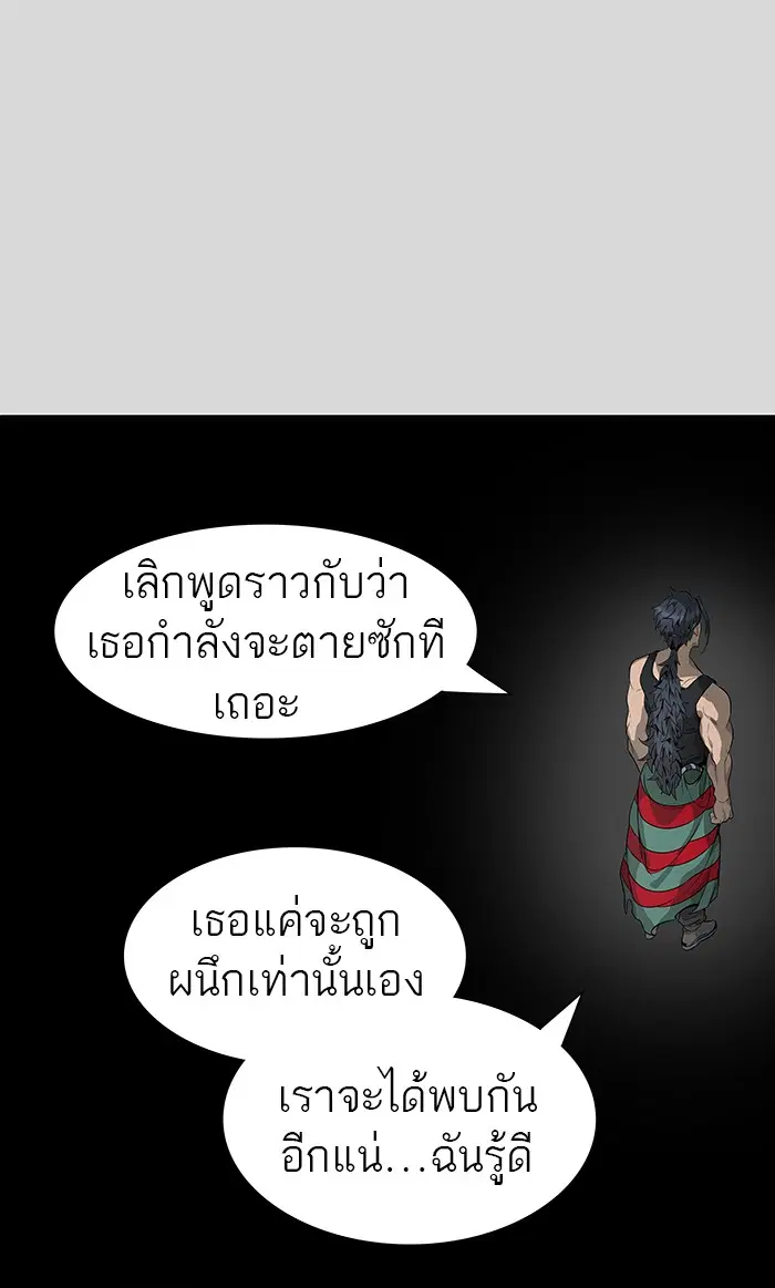 Tower of God ตอนที่ 457 หน้า 58