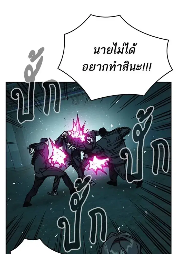 Study Group ตอนที่ 255 หน้า 67
