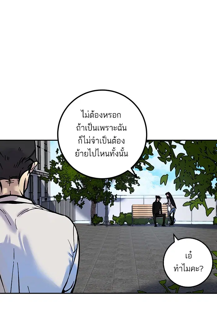 Return to Player ตอนที่ 2 หน้า 24