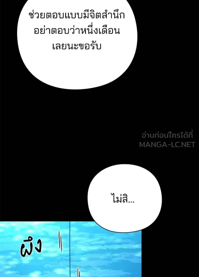 Night of the Ogre ตอนที่ 65 หน้า 155
