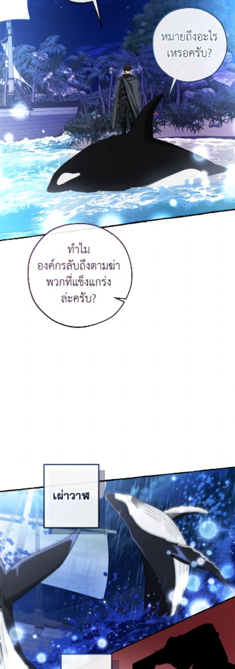 Trash of the Count’s Family คุณชายไม่เอาไหนแห่งตระกูลเคานต์ ตอนที่ 166 หน้า 41