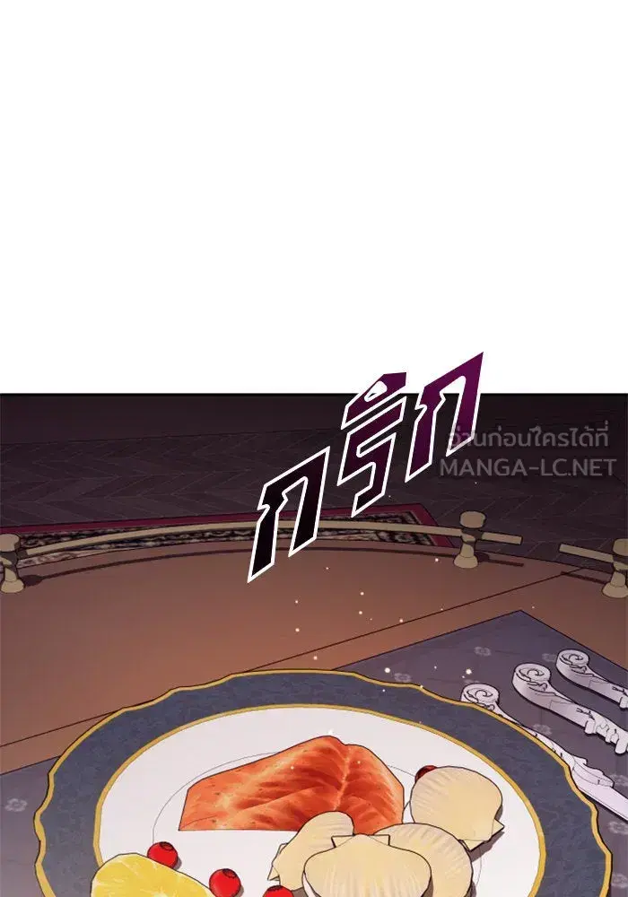 Your Throne ตอนที่ 133 หน้า 42
