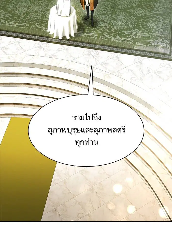 Sister I Am the Queen in This Life ตอนที่ 20 หน้า 73
